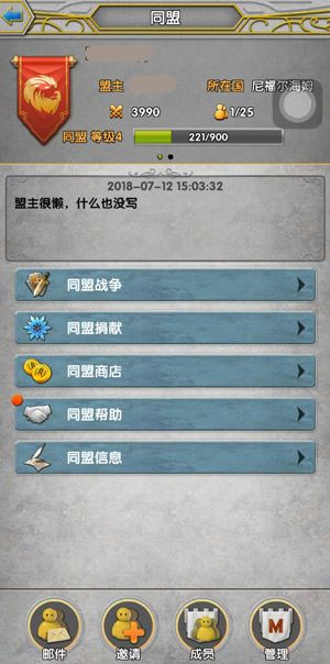 天使荣耀2