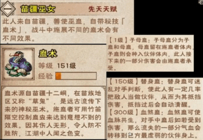 烟雨江湖巫灵儿图片2