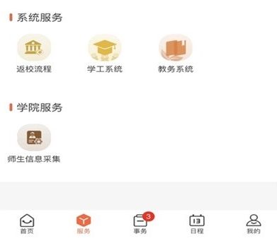 界面介绍配图1