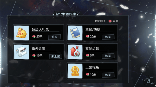 游戏特色配图1