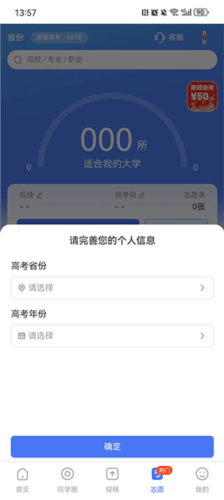 答案解析网app使用教程6