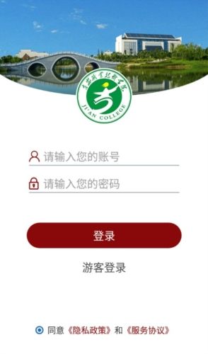 智慧吉职app宣传图