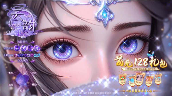 逍遥九歌行折扣版宣传图