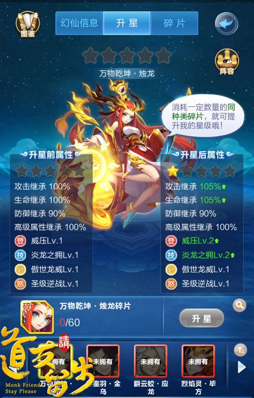道友请留步3