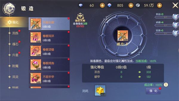 战力提升攻略配图2