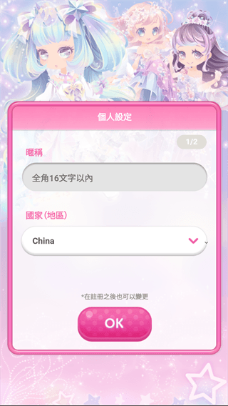 明星女孩时尚秀游戏攻略配图1
