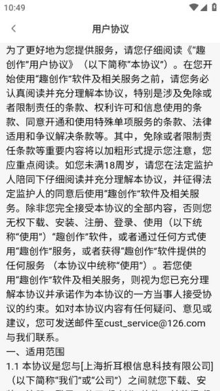 注册使用说明配图3