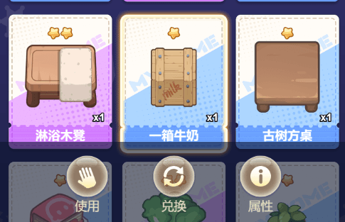 家园分解兑换功能介绍配图2