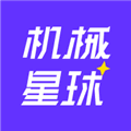 机械星球app下载_机械星球官方版下载 v6.5.1安卓版