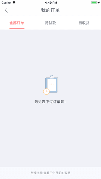 软件功能配图1
