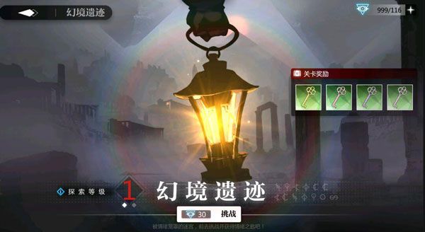 遗迹玩法介绍配图1