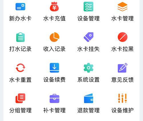 人人水站app怎么充值余额2