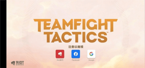 云顶之弈手游欧服版3