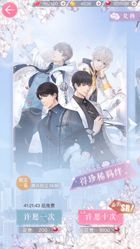 恋与制作人vivo版羁绊获得攻略6