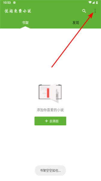 悦阅小说市集2