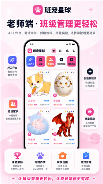 班宠星球官方正版宣传图