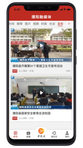 云上濮阳客户端1