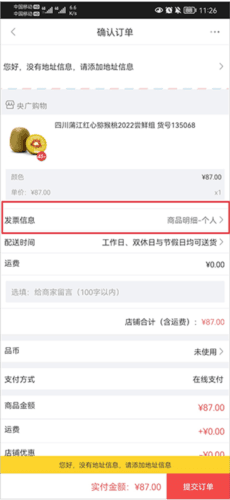 央广购物怎么开票2