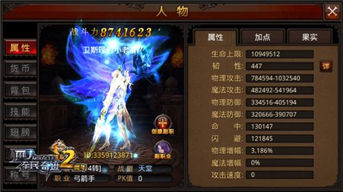 全民奇迹MU