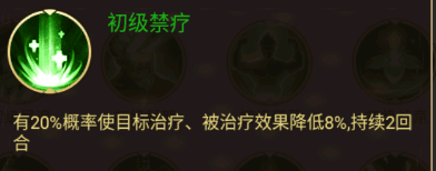 天命战法攻略配图7