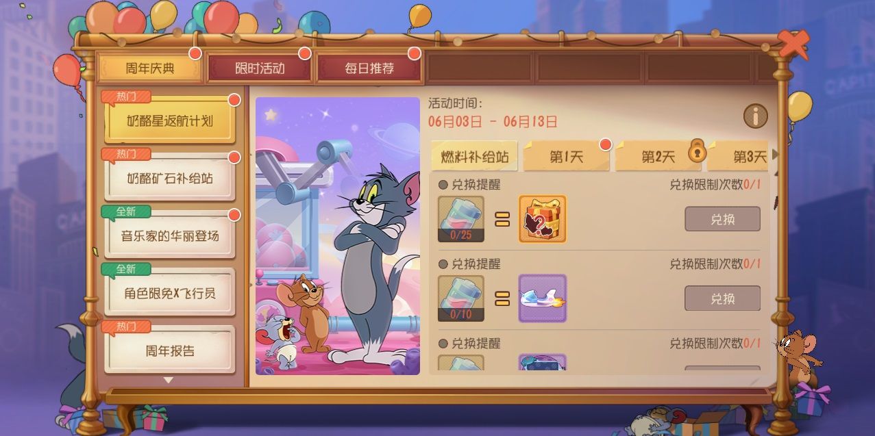 发条木偶的舞会 《猫和老鼠》图多盖洛A+皮肤上线 发条木偶的舞会 《猫和老鼠》图多盖洛A+皮肤上线