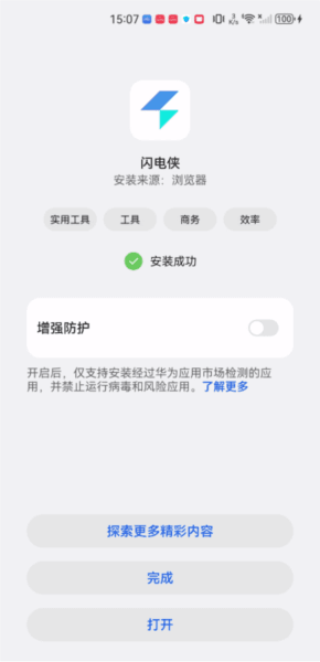安装方法配图5