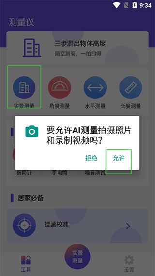 怎么用配图2