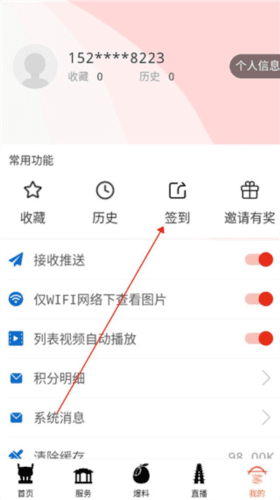 今日广安app4