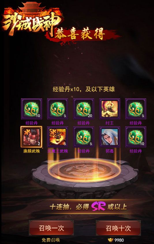 沙城战神4