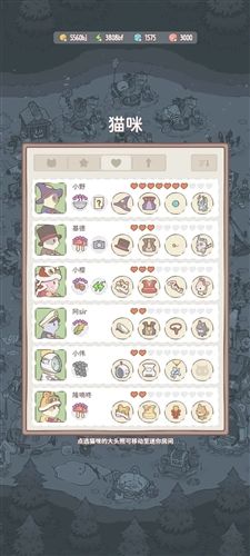 猫咪和汤魔法食谱国际服5