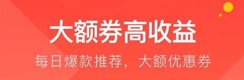 羚羊优惠app软件特色