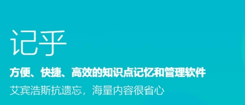 记乎app1