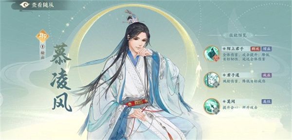 随从攻略配图1