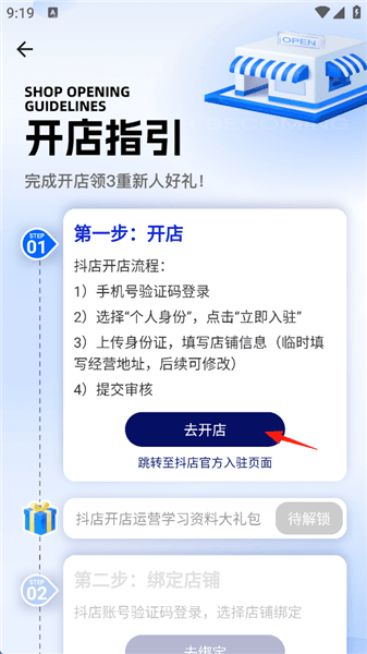 使用教程配图3