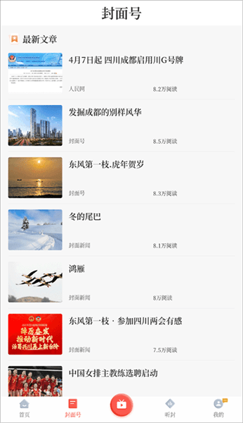 如何看到自己发的文章配图1