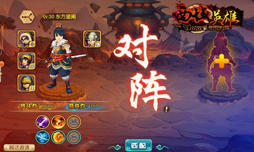 西域英雄2