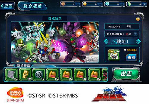 SD敢达强袭战线联合战线游戏截图