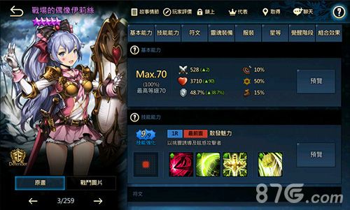 棕色尘埃符文搭配