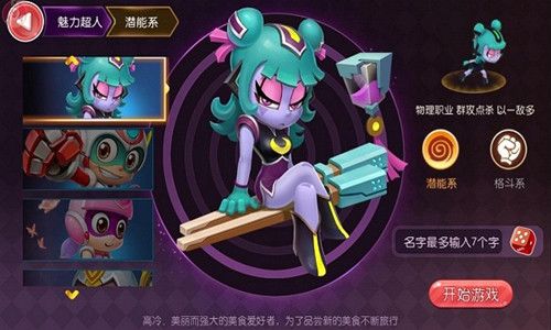 开心超人3