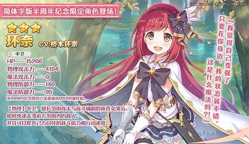 公主连结Re:Dive2