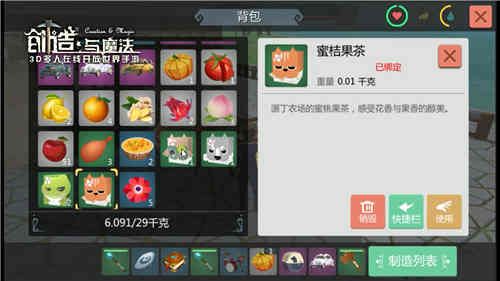 3.jpg 源丁农场蜜桔果茶