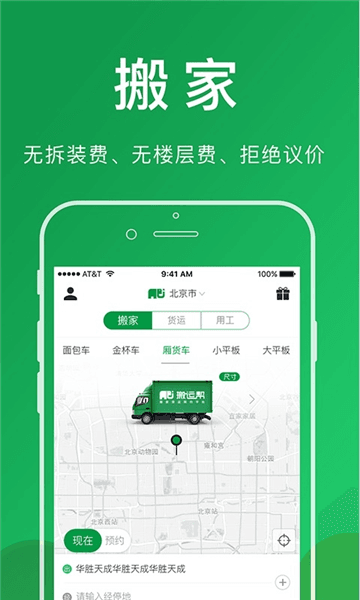 软件特色配图1