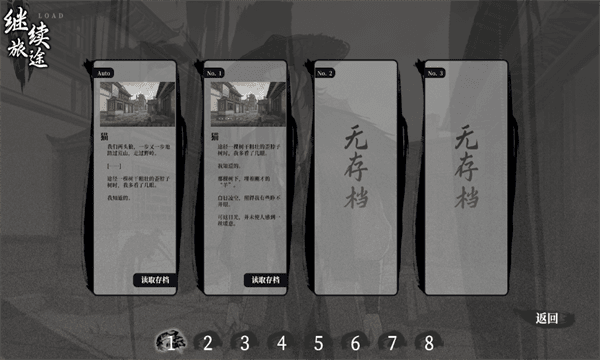 怎么存档配图3