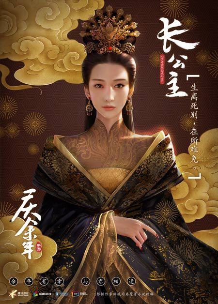 庆余年8