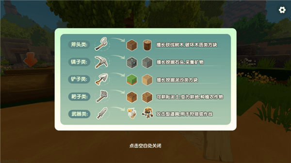 玩法介绍配图7