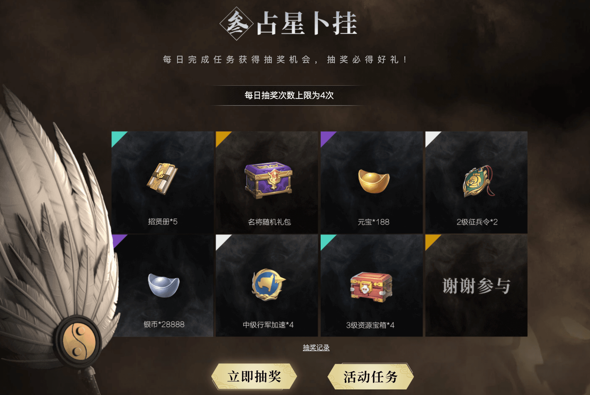 卧龙吟2 图片9