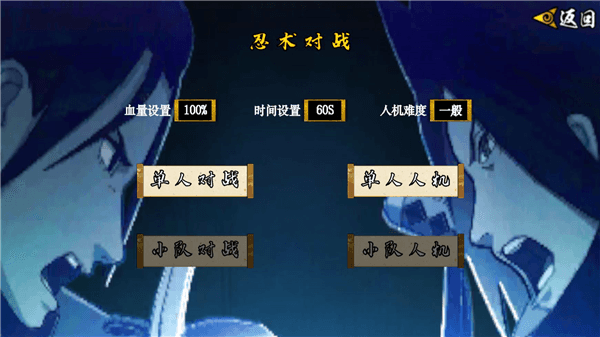 像素火影迪奥版本宣传图