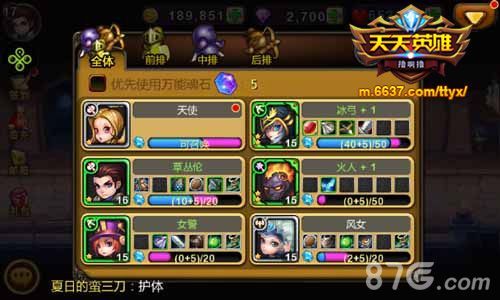 天天英雄角色截图