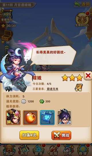 武将获取方法配图3
