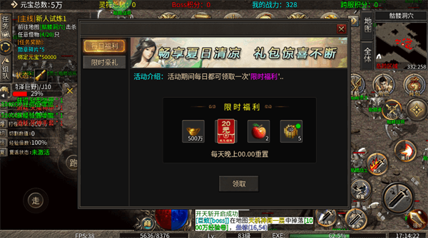 游戏攻略配图3